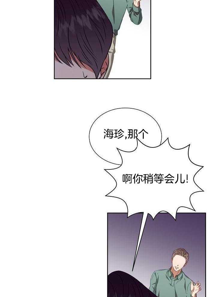 百分之99点99的恋人漫画,第21话1图