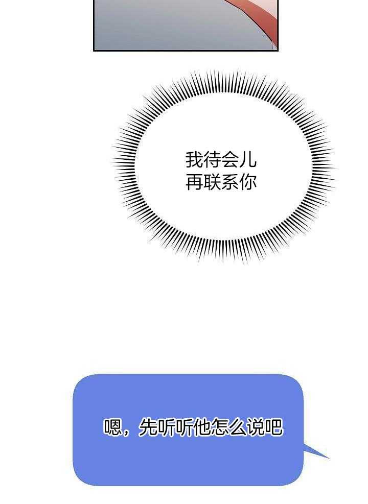 百分之99点99的恋人漫画,第26话2图