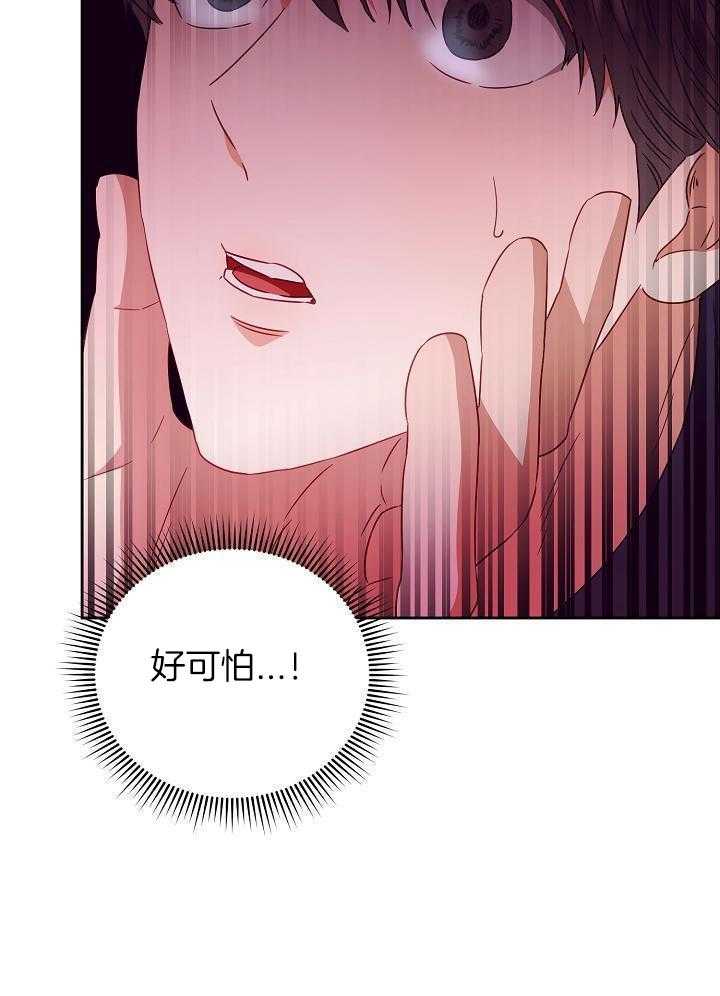 百分之99点99的恋人漫画,第30话1图