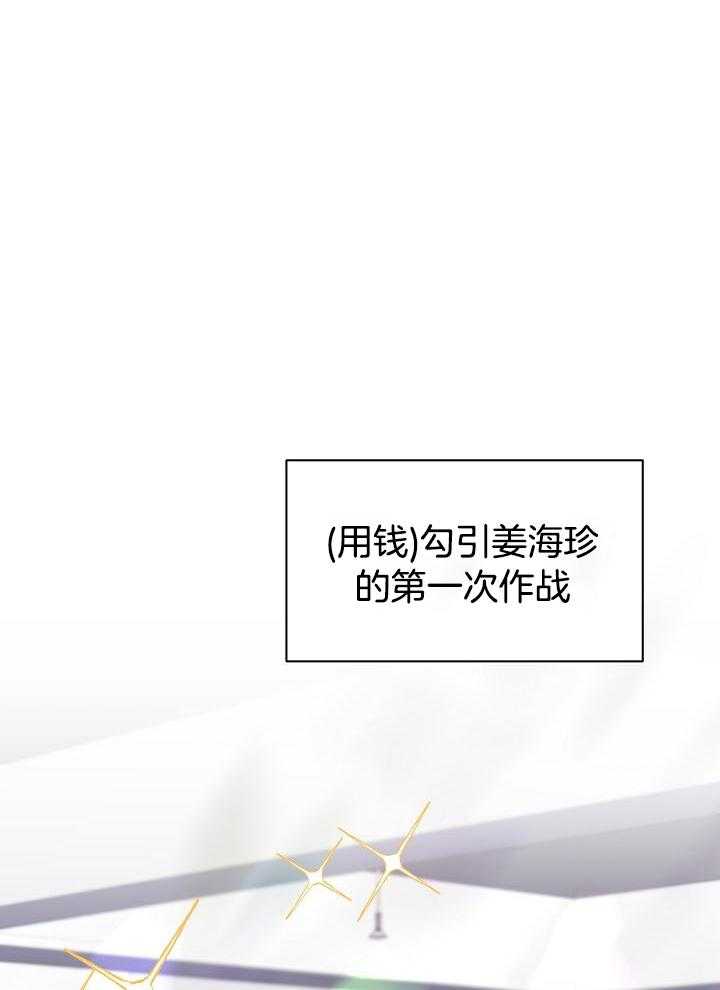 百分之99点99的恋人漫画,第16话2图