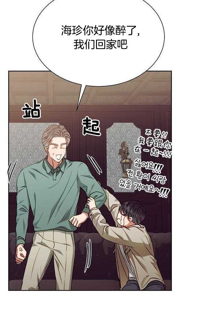 百分之99点99的恋人漫画,第20话2图