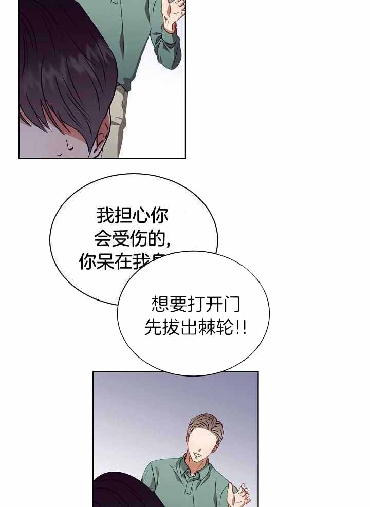 百分之99点99的恋人漫画,第21话2图