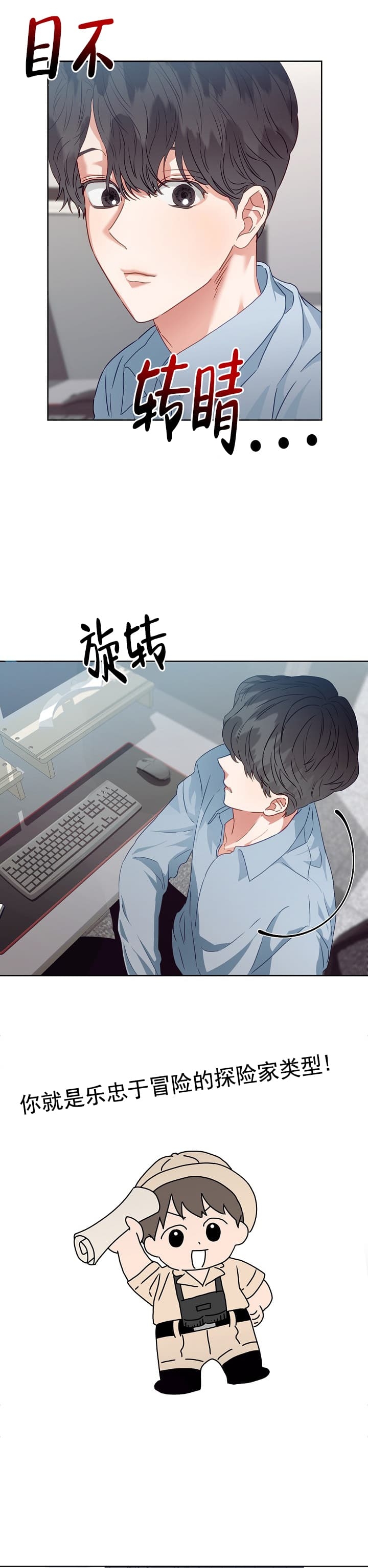 百分之99点99的恋人漫画,第1话1图
