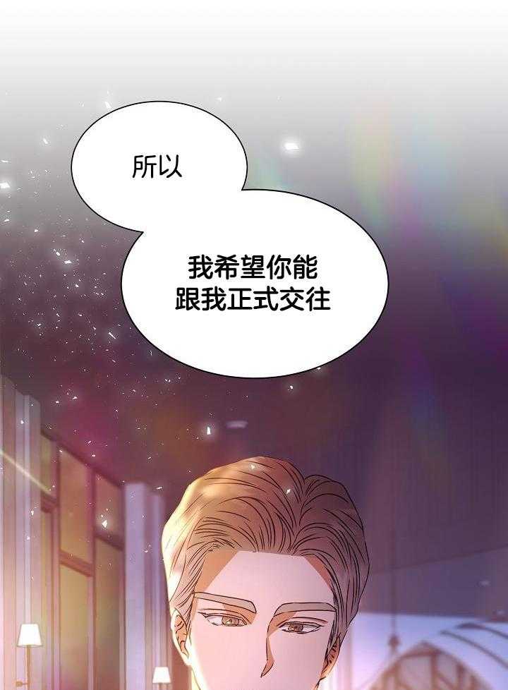 百分之99点99的恋人漫画,第15话1图