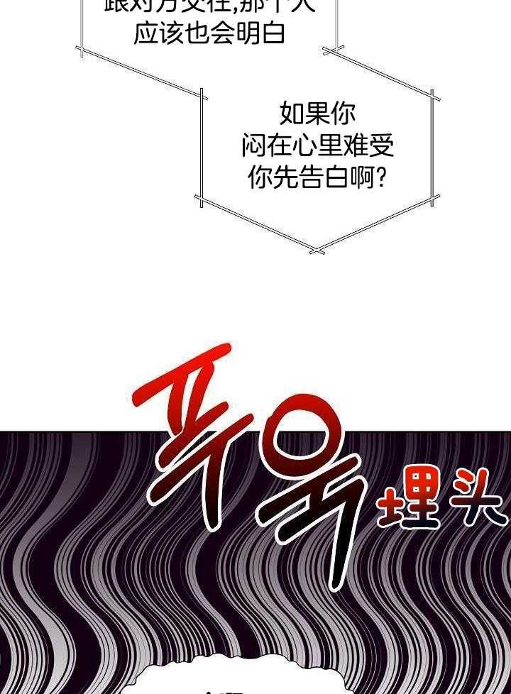 百分之99点99的恋人漫画,第15话2图