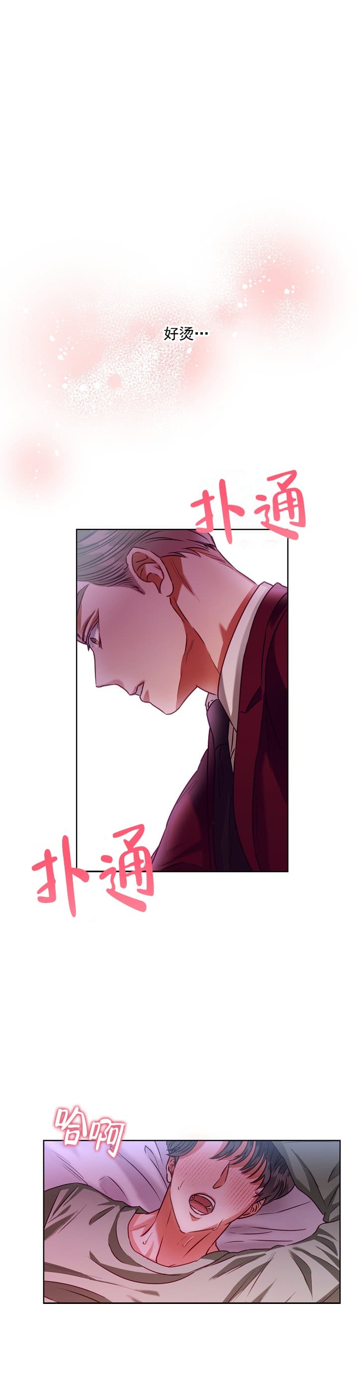 百分之99点99的恋人漫画,第10话2图