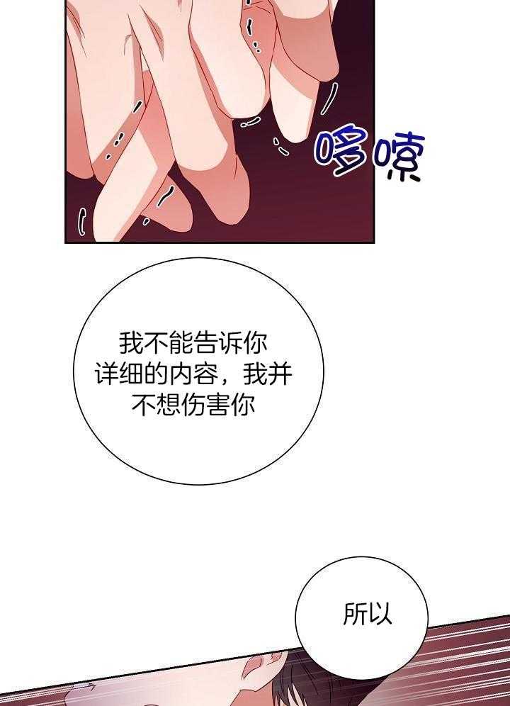 百分之99点99的恋人漫画,第30话1图
