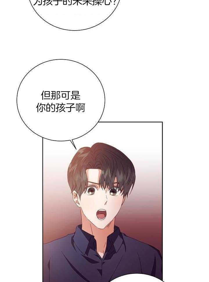 百分之99点99的恋人漫画,第33话2图