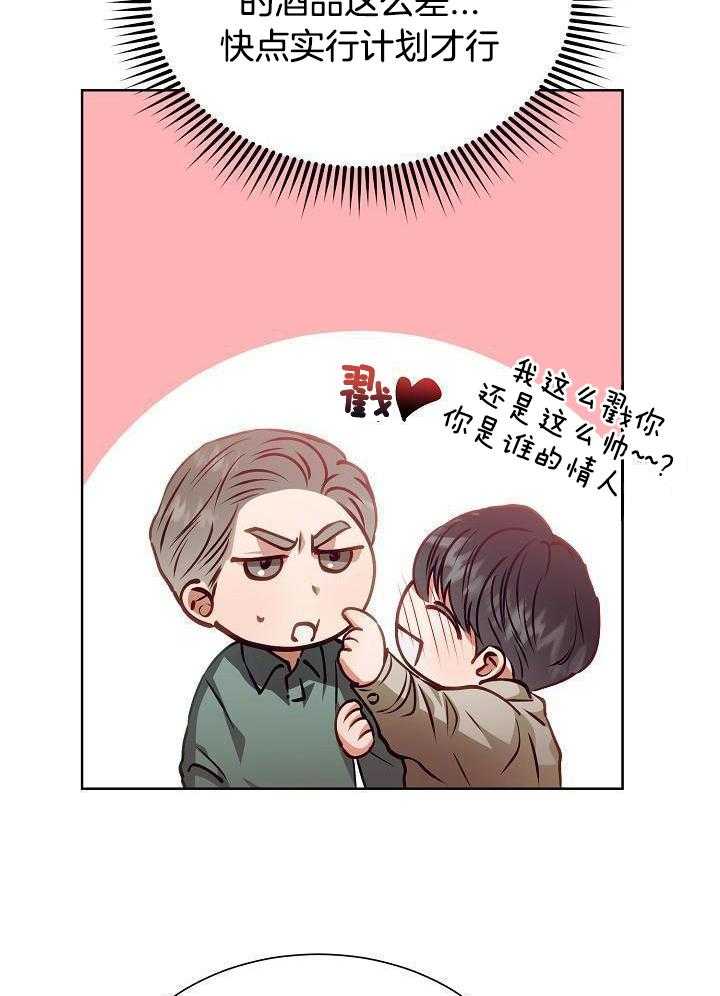 百分之99点99的恋人漫画,第20话1图