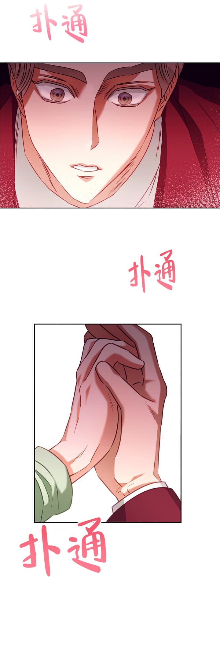 百分之99点99的恋人漫画,第10话1图