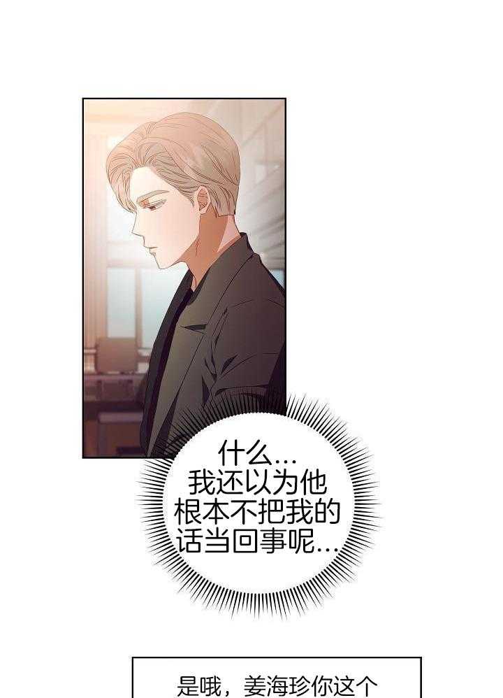 百分之99点99的恋人漫画,第36话1图