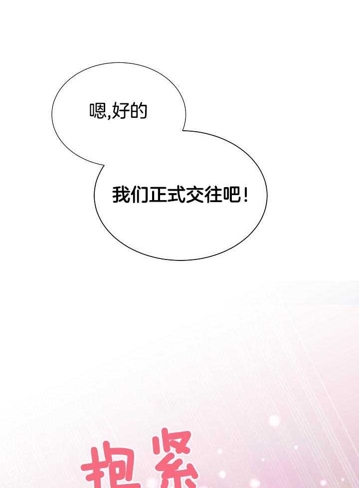 百分之99点99的恋人漫画,第15话2图