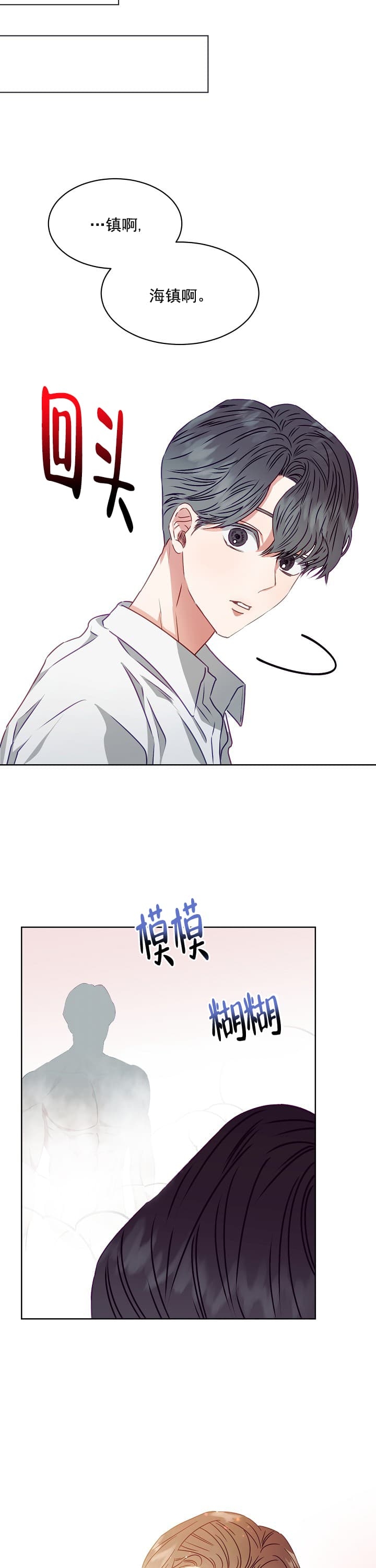 百分之99点99的恋人漫画,第12话1图