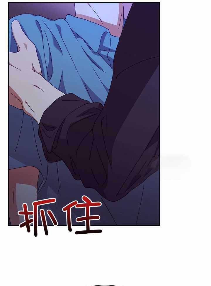 百分之99点99的恋人漫画,第23话2图