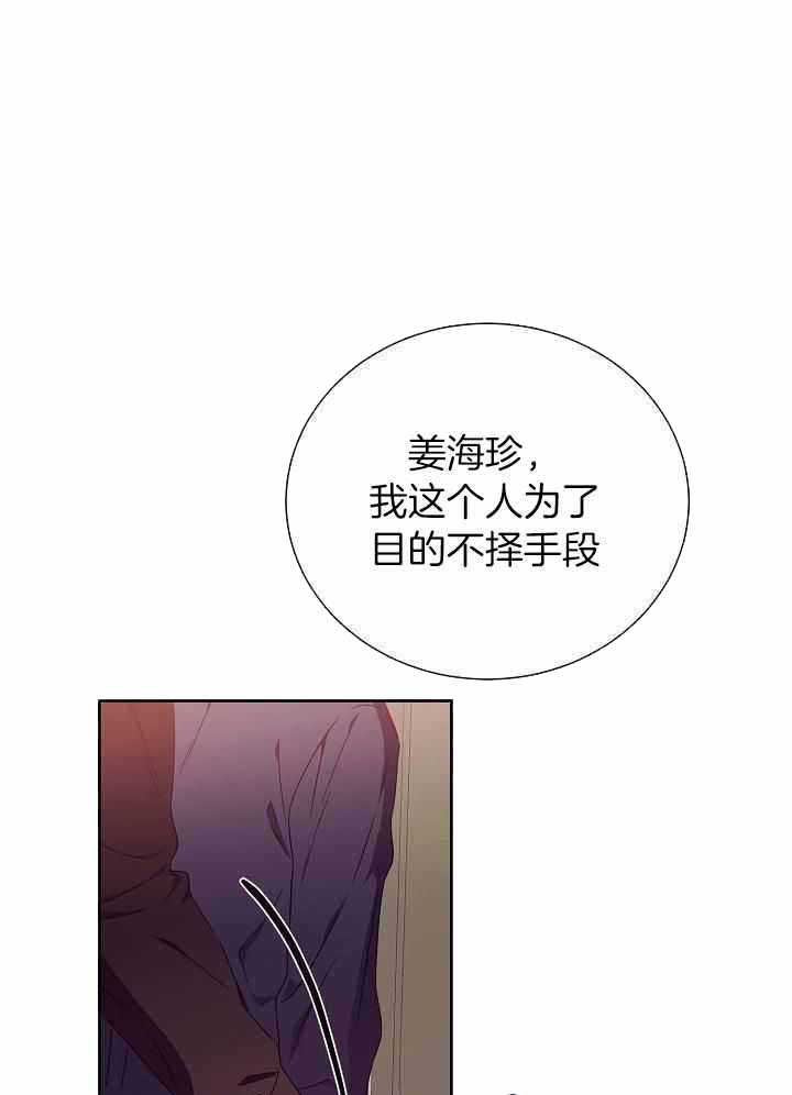 百分之99点99的恋人漫画,第30话1图
