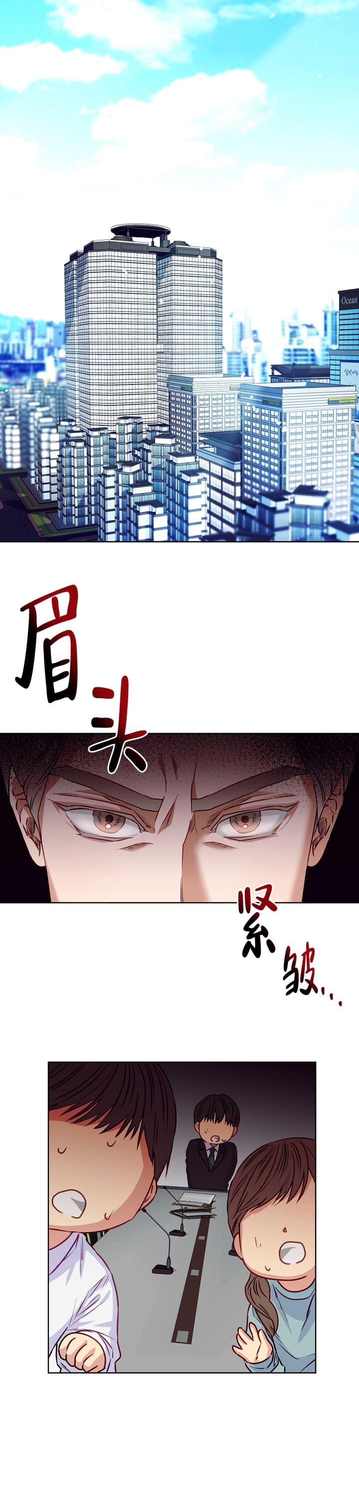 百分之99点99的恋人漫画,第9话1图