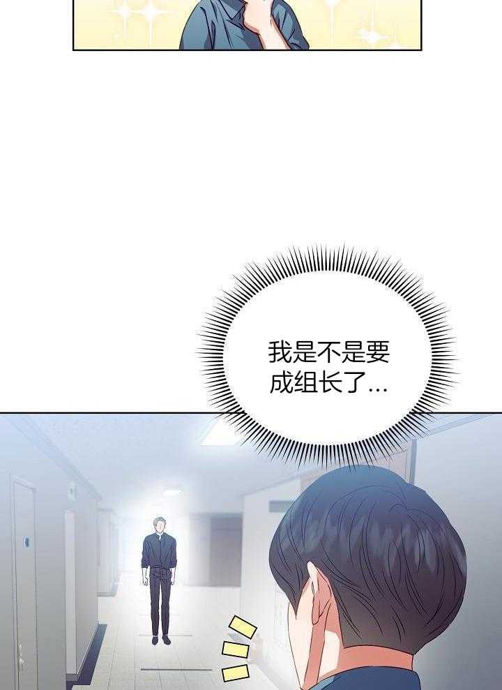 百分之99点99的恋人漫画,第22话1图