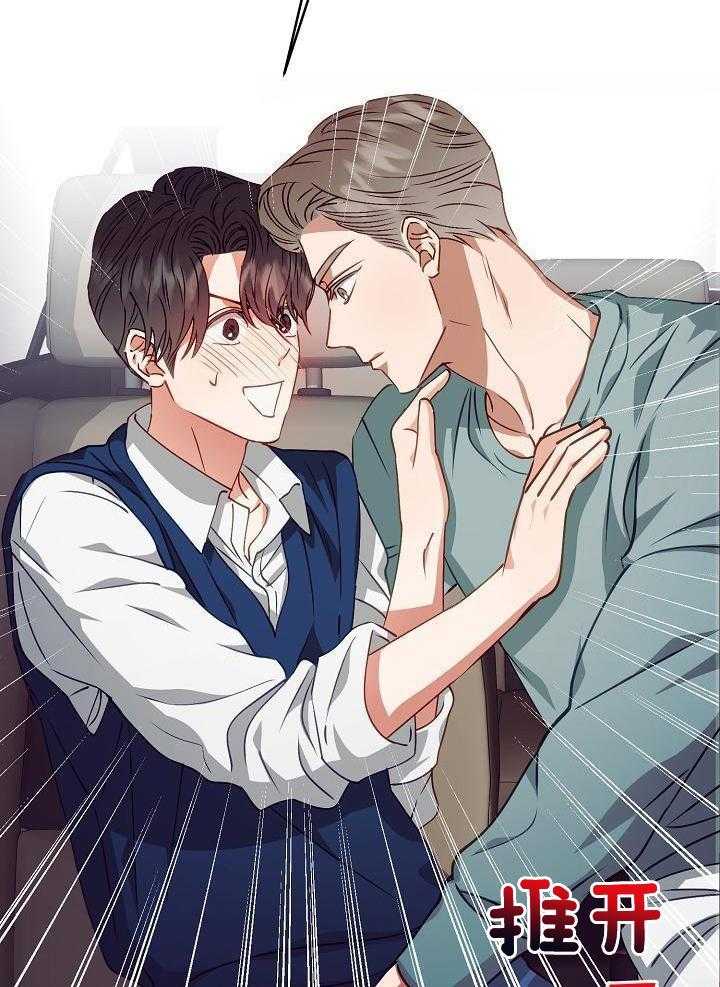百分之99点99的恋人漫画,第17话1图
