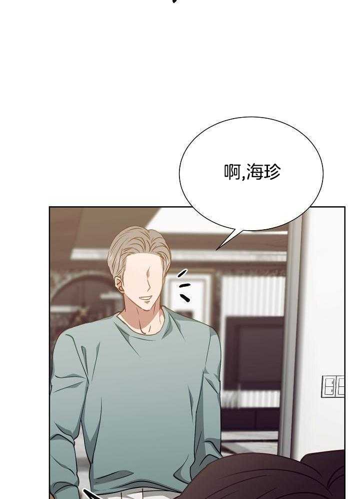 百分之99点99的恋人漫画,第18话1图