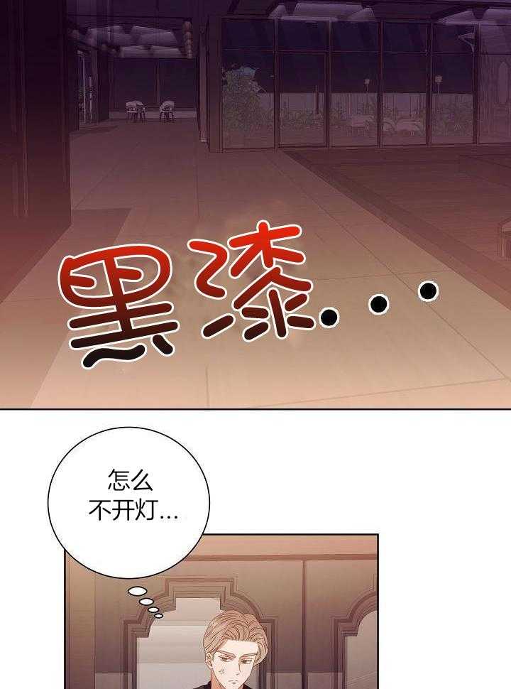百分之99点99的恋人漫画,第33话1图