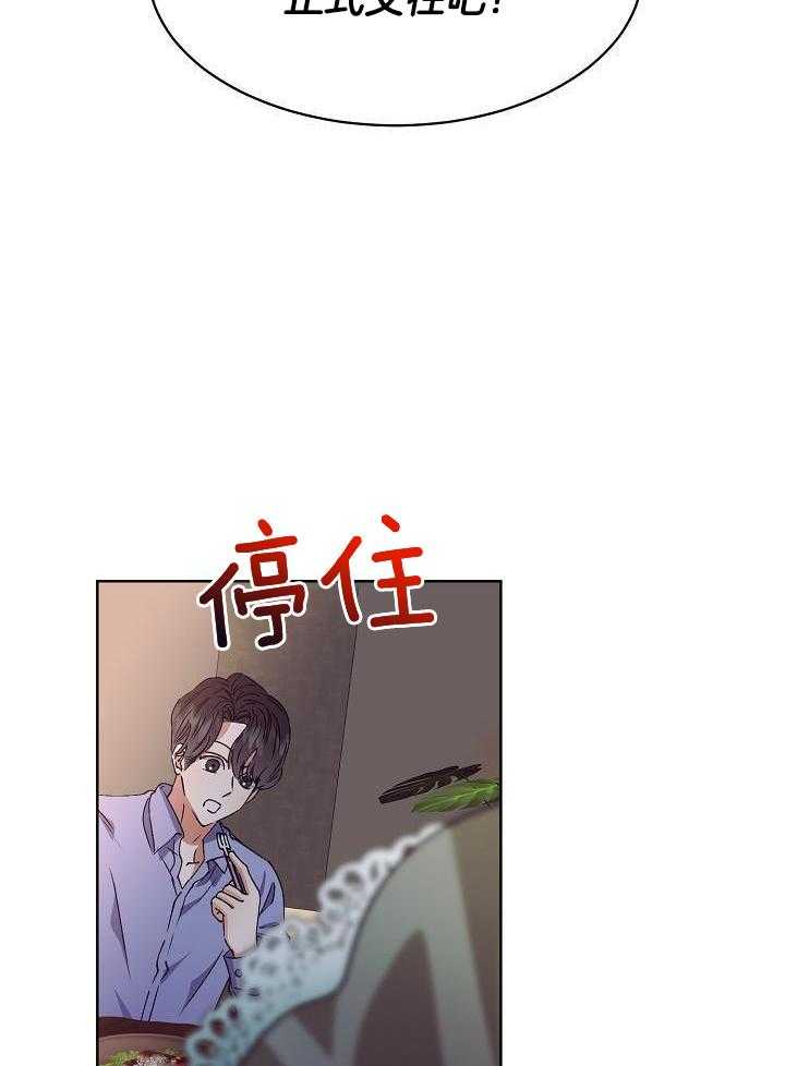 百分之99点99的恋人漫画,第15话2图