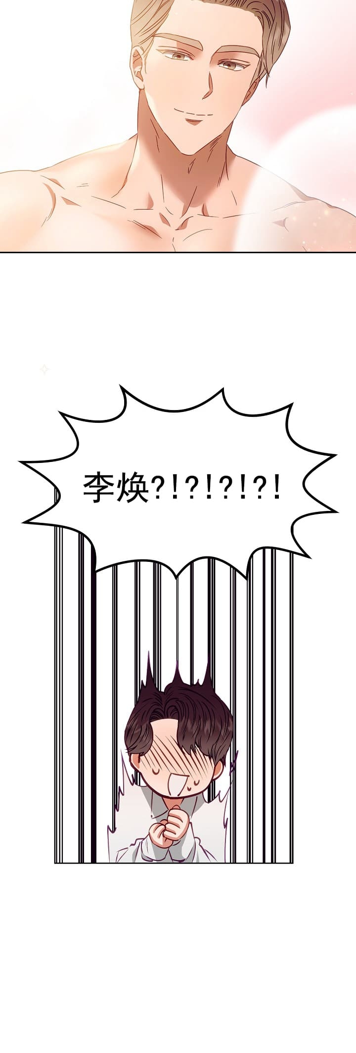 百分之99点99的恋人漫画,第12话2图