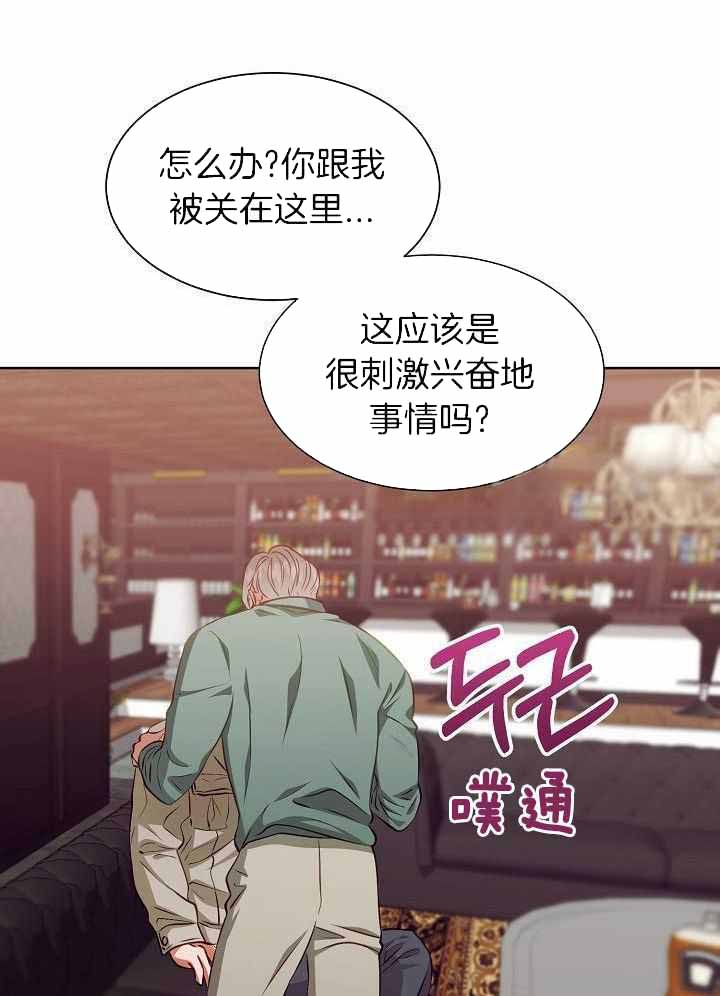 百分之99点99的恋人漫画,第20话1图