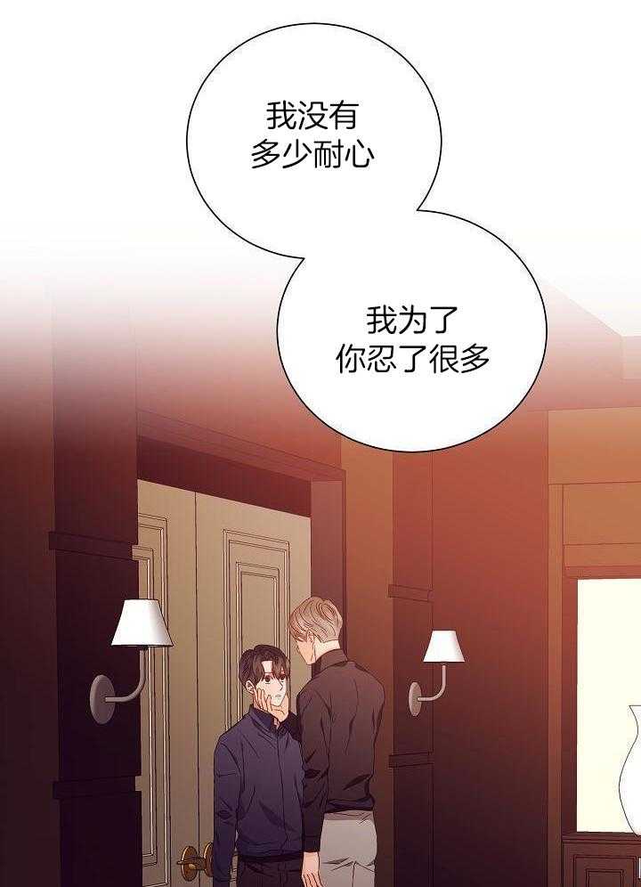 百分之99点99的恋人漫画,第30话2图