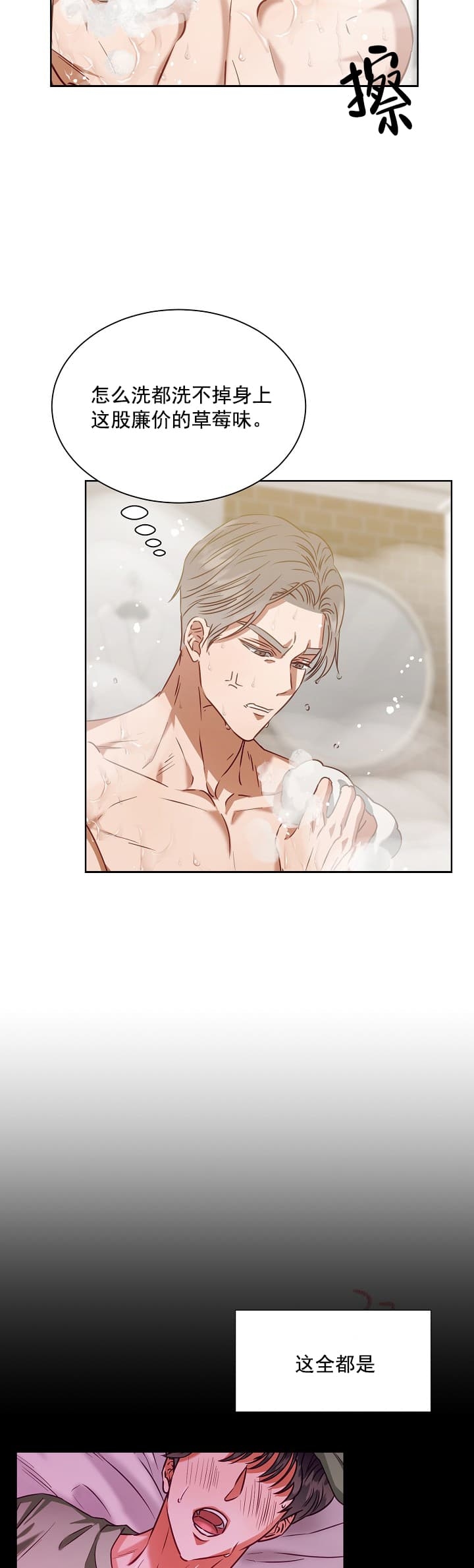 百分之99点99的恋人漫画,第11话1图