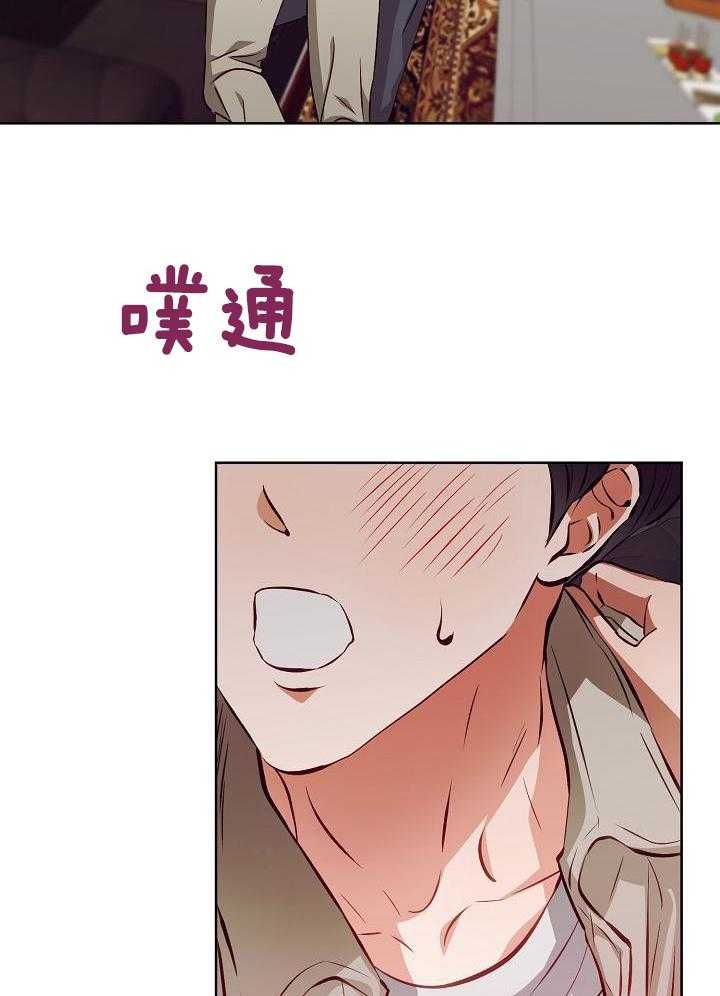 百分之99点99的恋人漫画,第20话2图