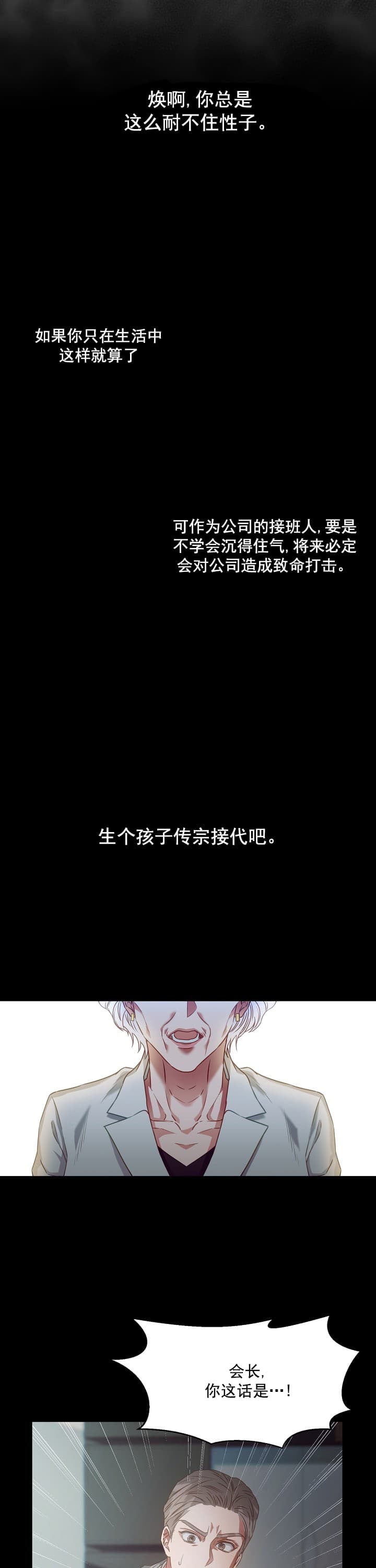 百分之99点99的恋人漫画,第3话1图