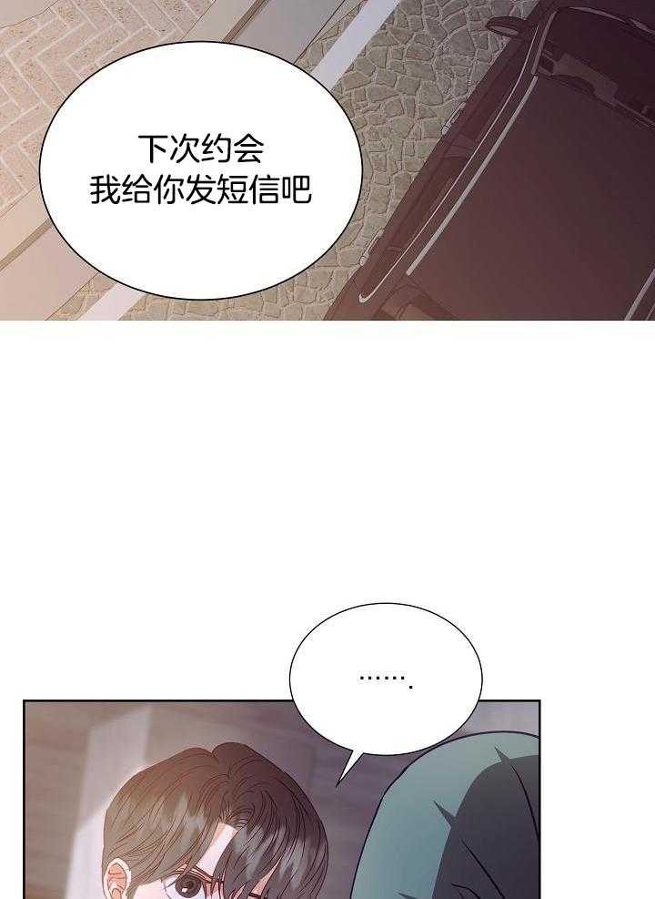 百分之99点99的恋人漫画,第21话2图