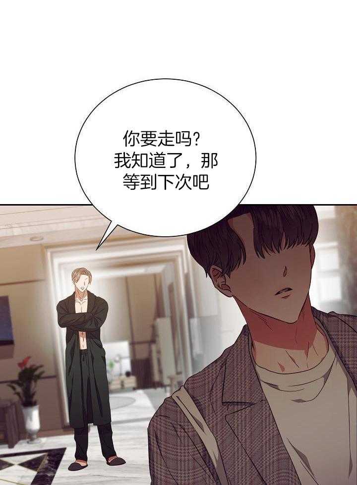 百分之99点99的恋人漫画,第25话2图