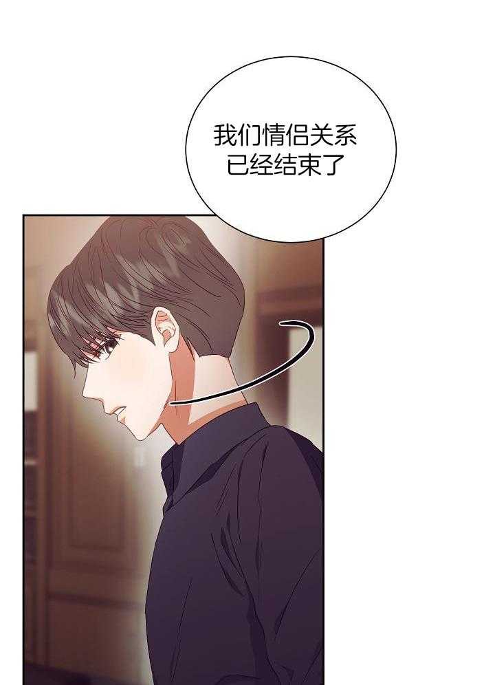 百分之99点99的恋人漫画,第30话1图