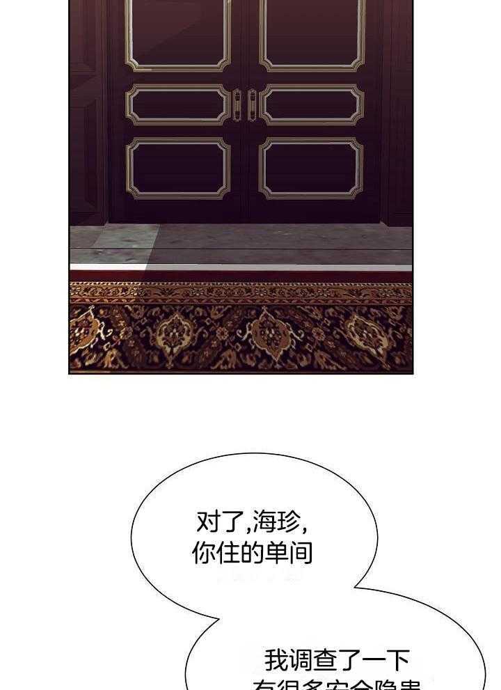 百分之99点99的恋人漫画,第19话1图