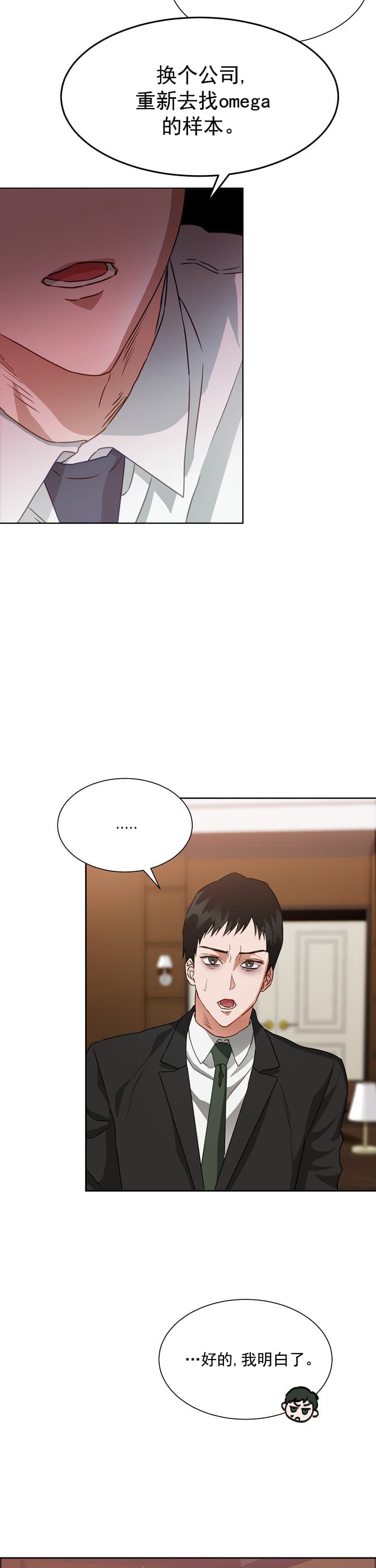 百分之99点99的恋人漫画,第1话1图