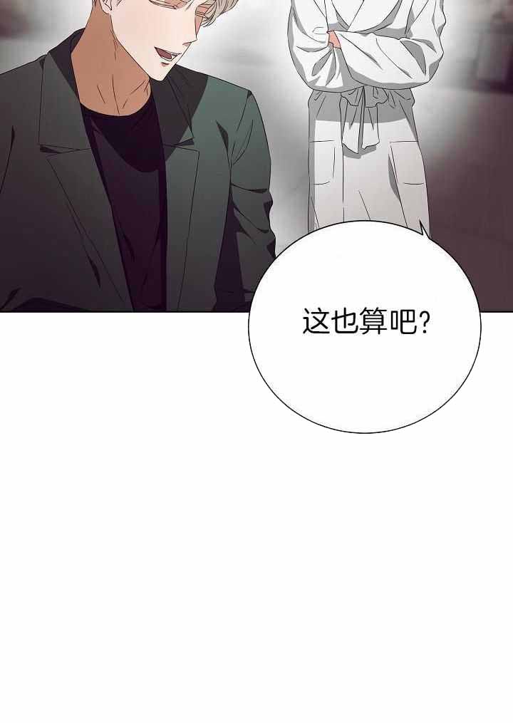 百分之99点99的恋人漫画,第35话1图
