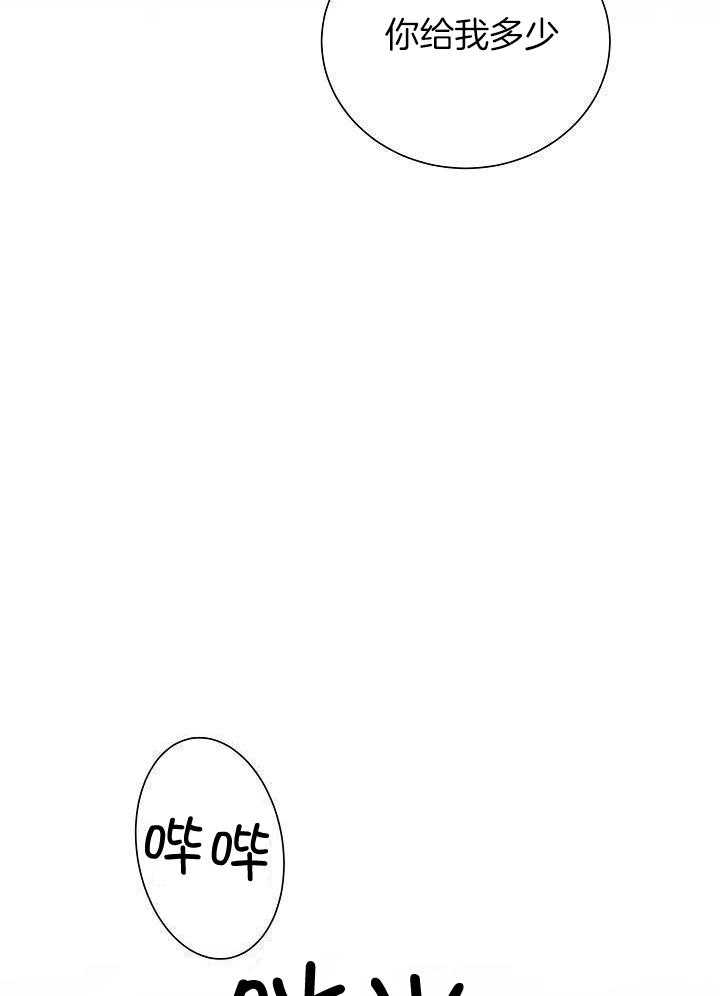 百分之99点99的恋人漫画,第30话1图