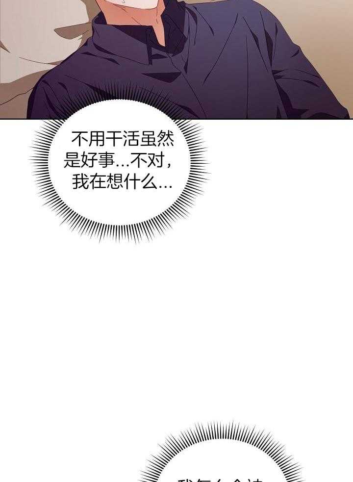 百分之99点99的恋人漫画,第32话1图
