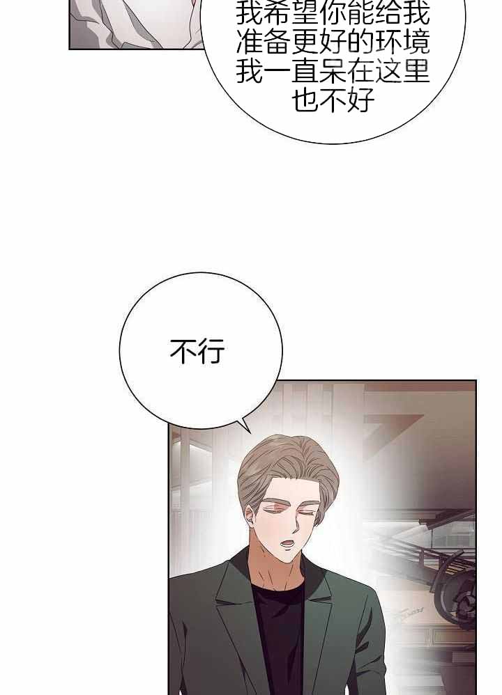 百分之99点99的恋人漫画,第36话2图