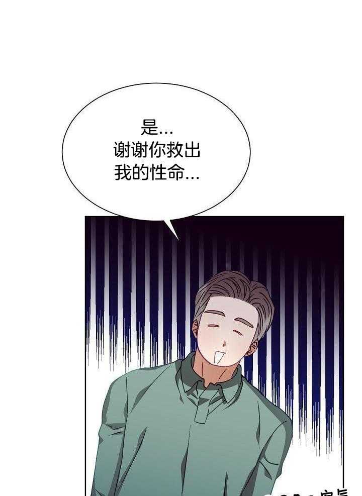 百分之99点99的恋人漫画,第21话1图