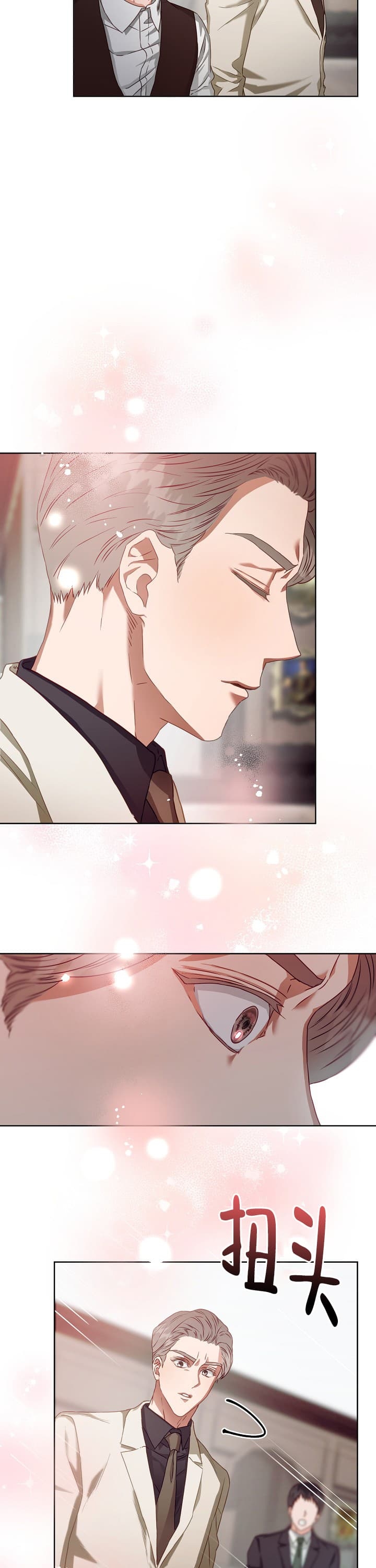 百分之99点99的恋人漫画,第3话1图