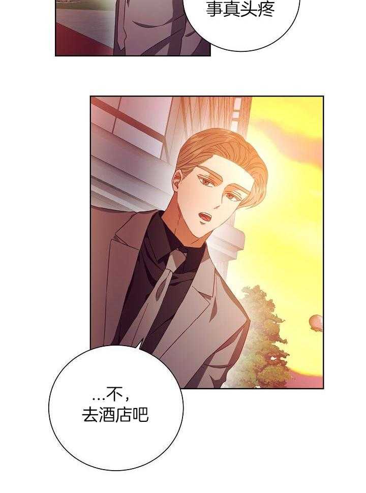 百分之99点99的恋人漫画,第33话2图