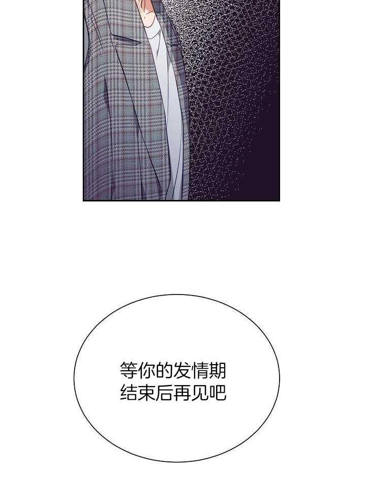 百分之99点99的恋人漫画,第25话2图
