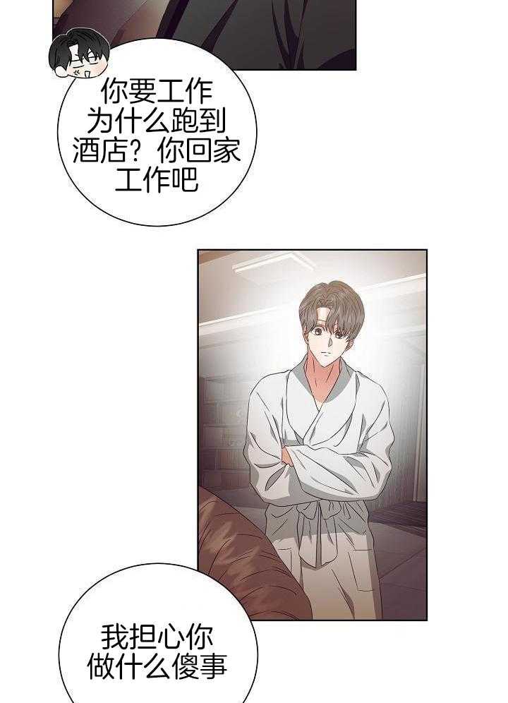 百分之99点99的恋人漫画,第35话2图