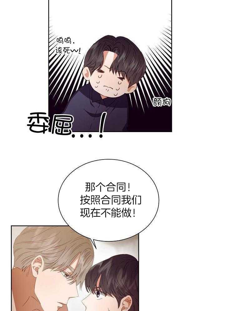 百分之99点99的恋人漫画,第35话2图