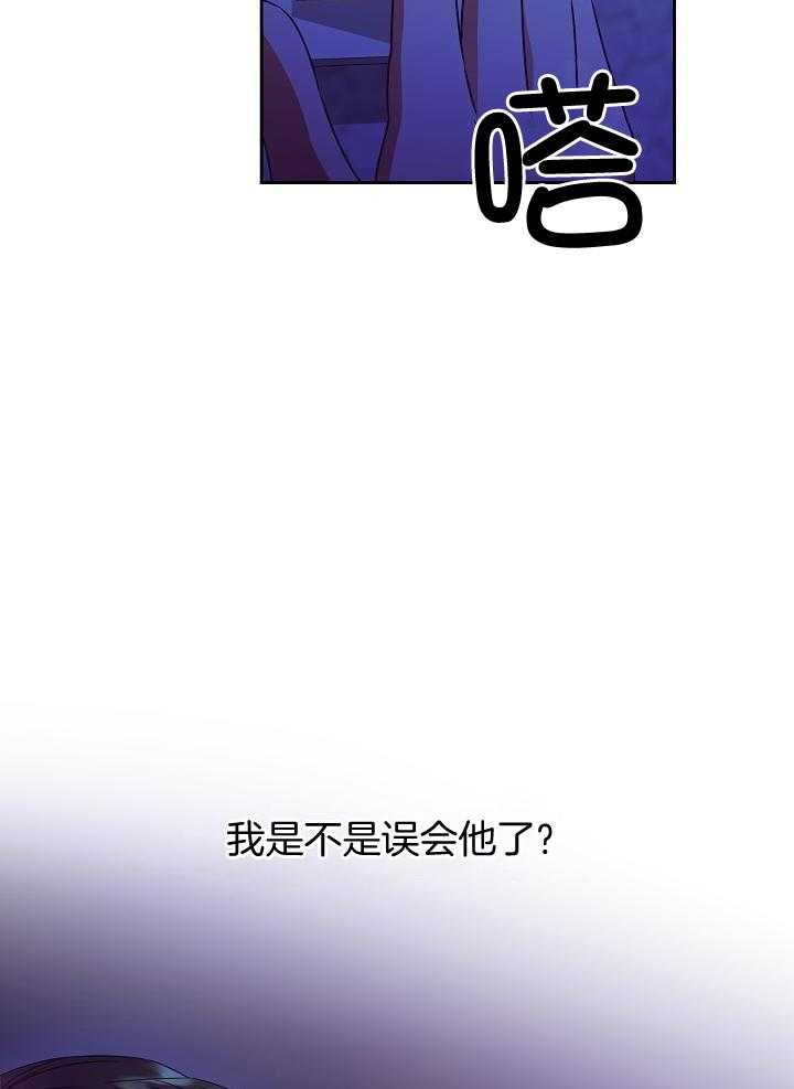 百分之99点99的恋人漫画,第26话2图