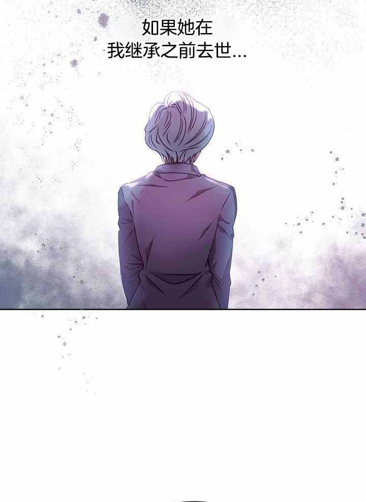 百分之99点99的恋人漫画,第17话2图