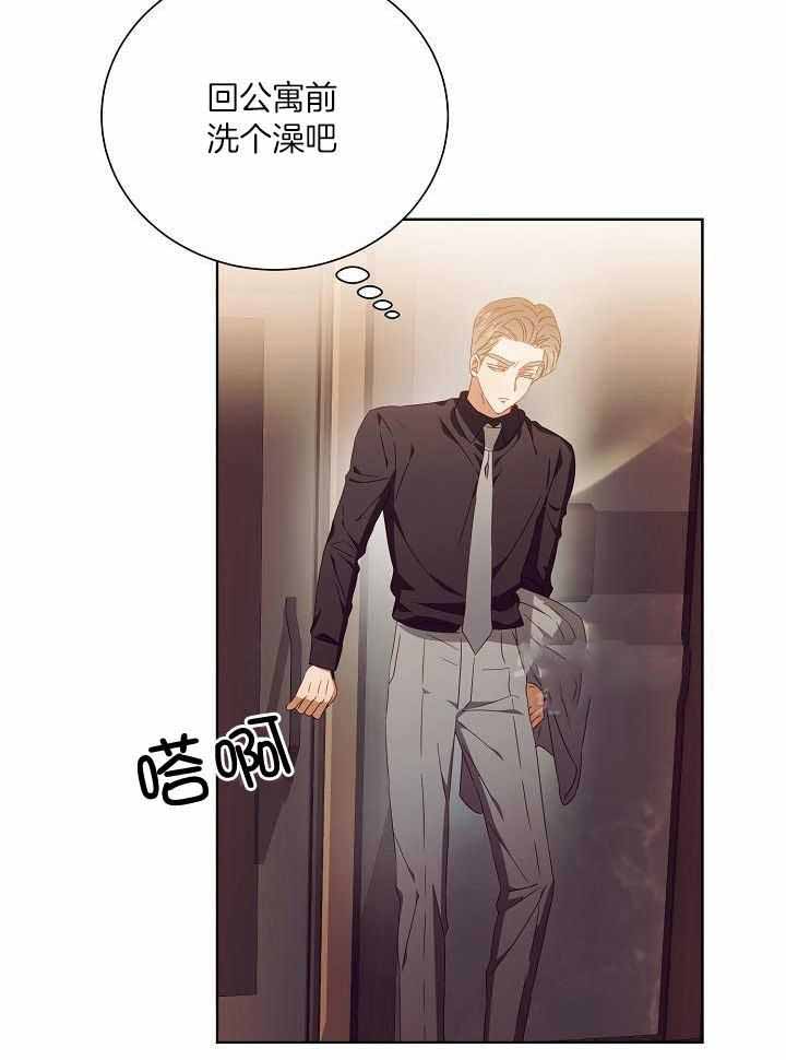 百分之99点99的恋人漫画,第33话1图