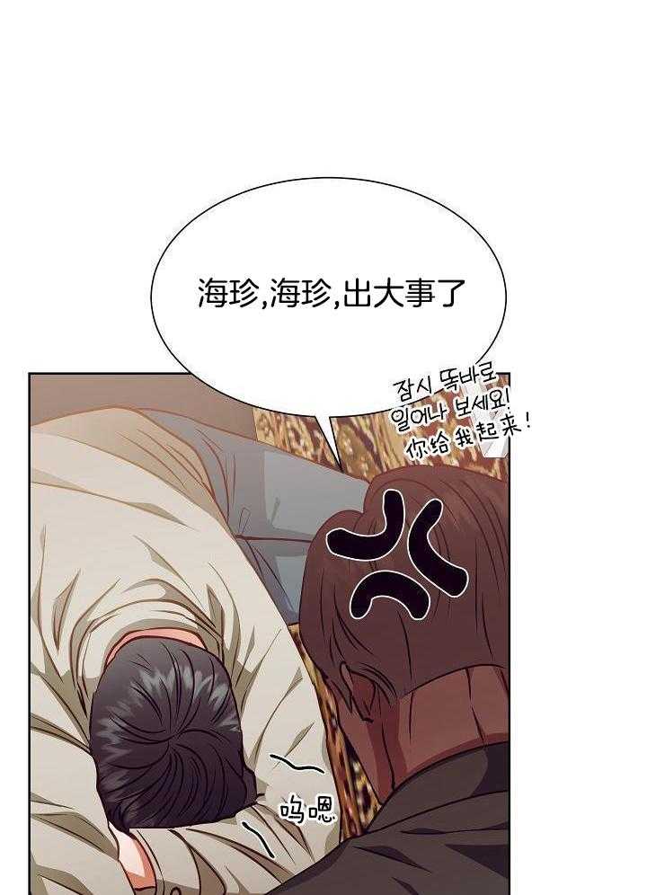 百分之99点99的恋人漫画,第20话2图